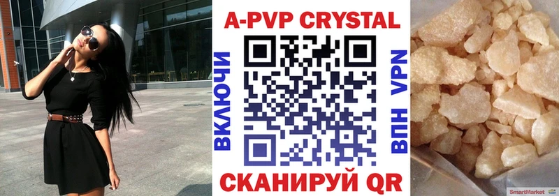 A PVP Crystall Купить Канск