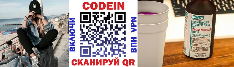 Купить где  Канск  Codein Purple Drank 