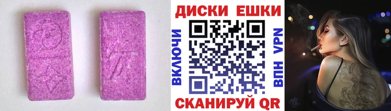 Ecstasy VHQ  Купить закладки  Канск 