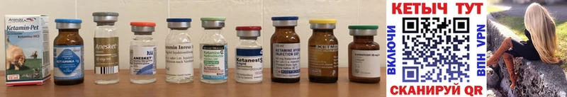 КЕТАМИН ketamine Купить Канск