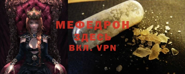 мефедрон Армянск