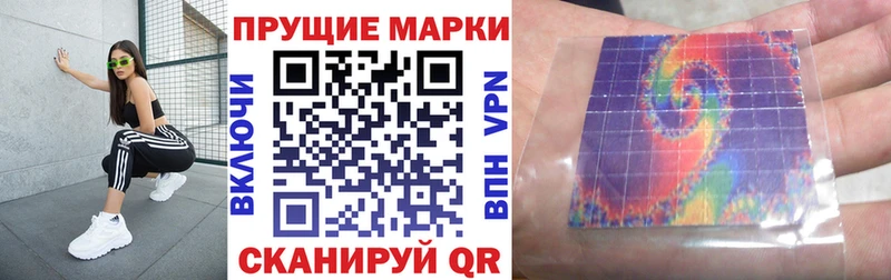 Купить  Канск  Наркотические марки 1,8мг 